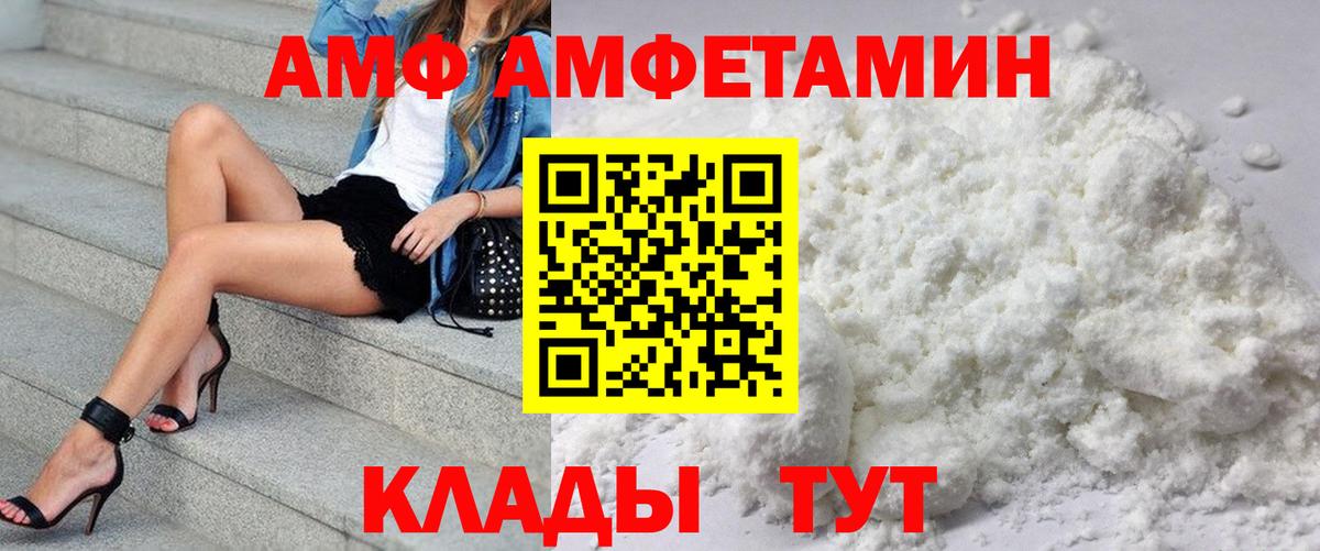 АМФЕТАМИН  АМФЕТАМИН Premium  Вход с VPN  Конаково 