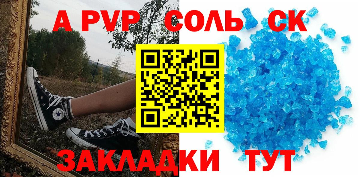 A-PVP  A-PVP крисы CK  Вход с VPN  Конаково  Alfa_PVP СК КРИС 