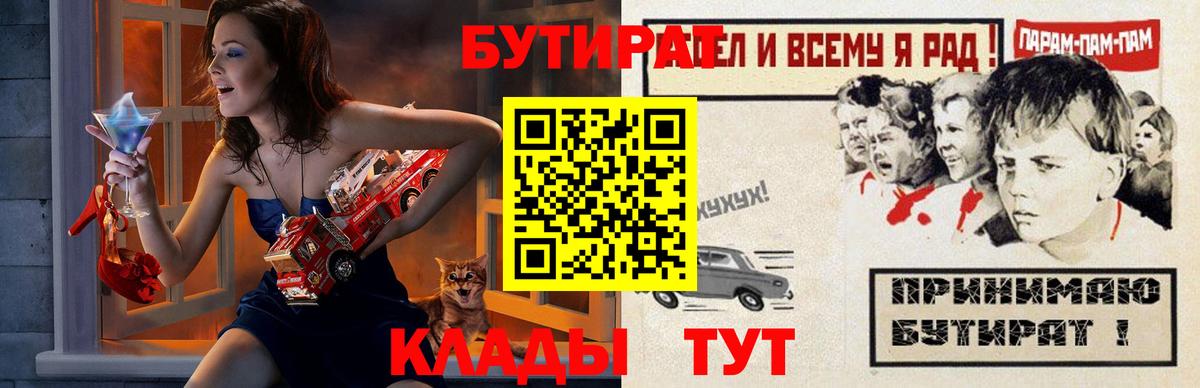 БУТИРАТ жидкий экстази Конаково