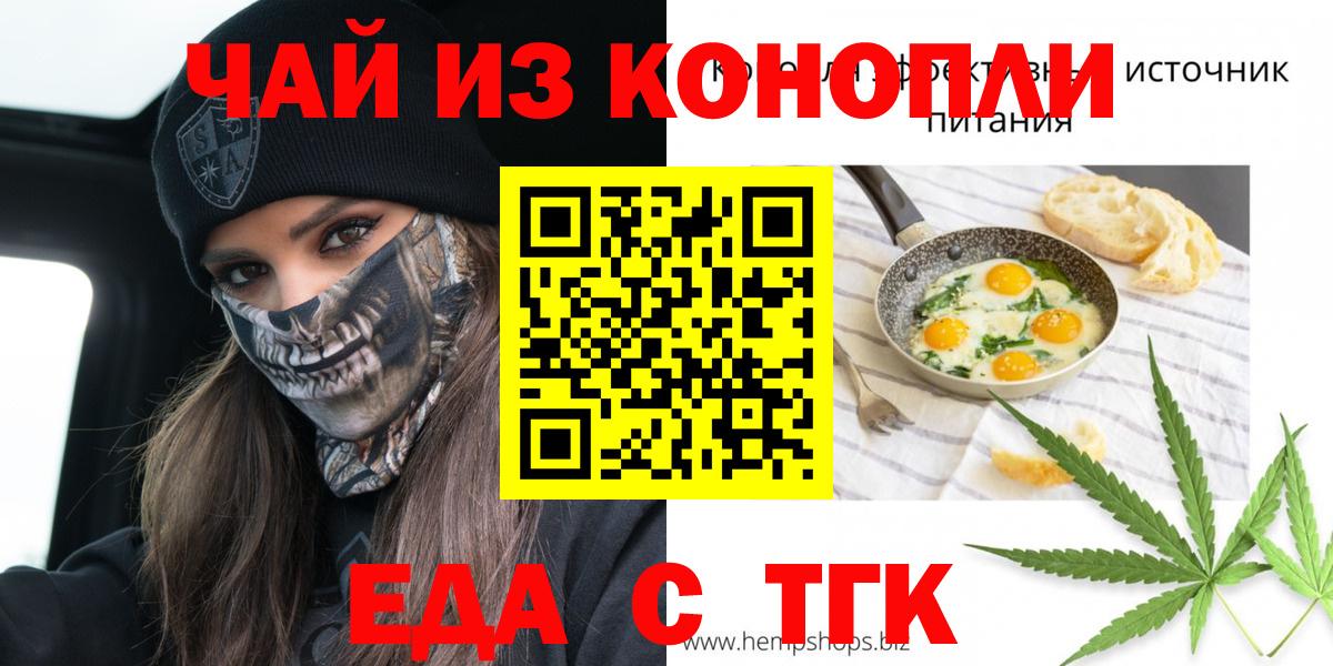 Конаково  Печенье с ТГК марихуана  Вход с VPN 