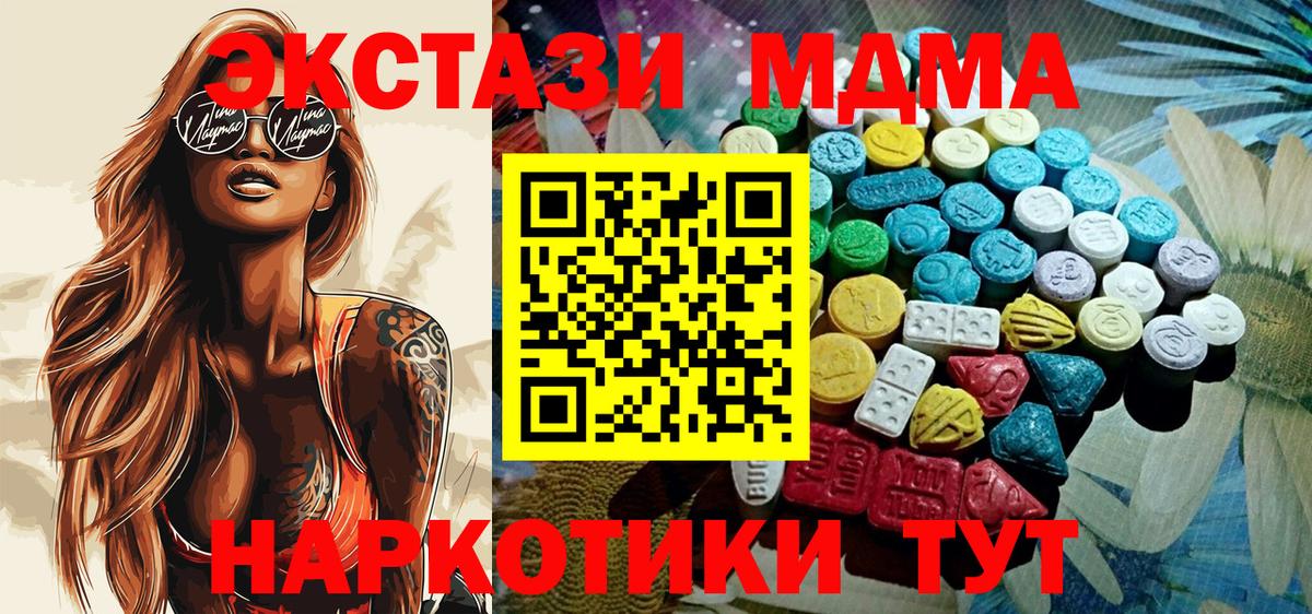 ЭКСТАЗИ 250 мг  Вход с VPN  Ecstasy бентли  ЭКСТАЗИ  Конаково 