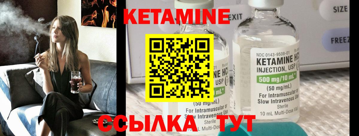 Кетамин ketamine  Кетамин ketamine  Конаково  Вход с VPN 