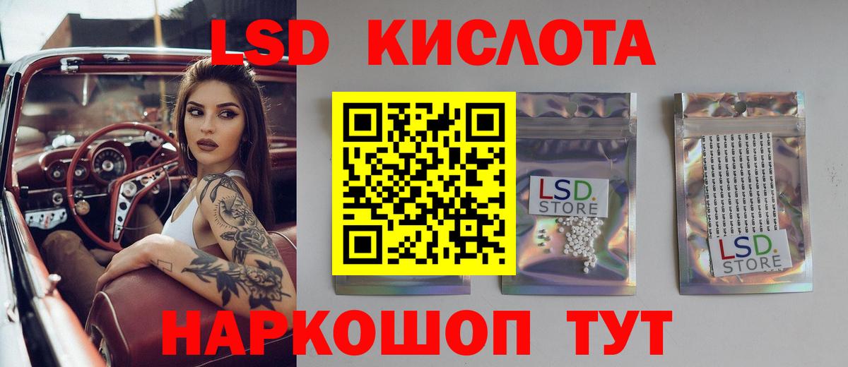 LSD-25 экстази ecstasy  Вход с VPN  Лсд 25 экстази кислота  Конаково 