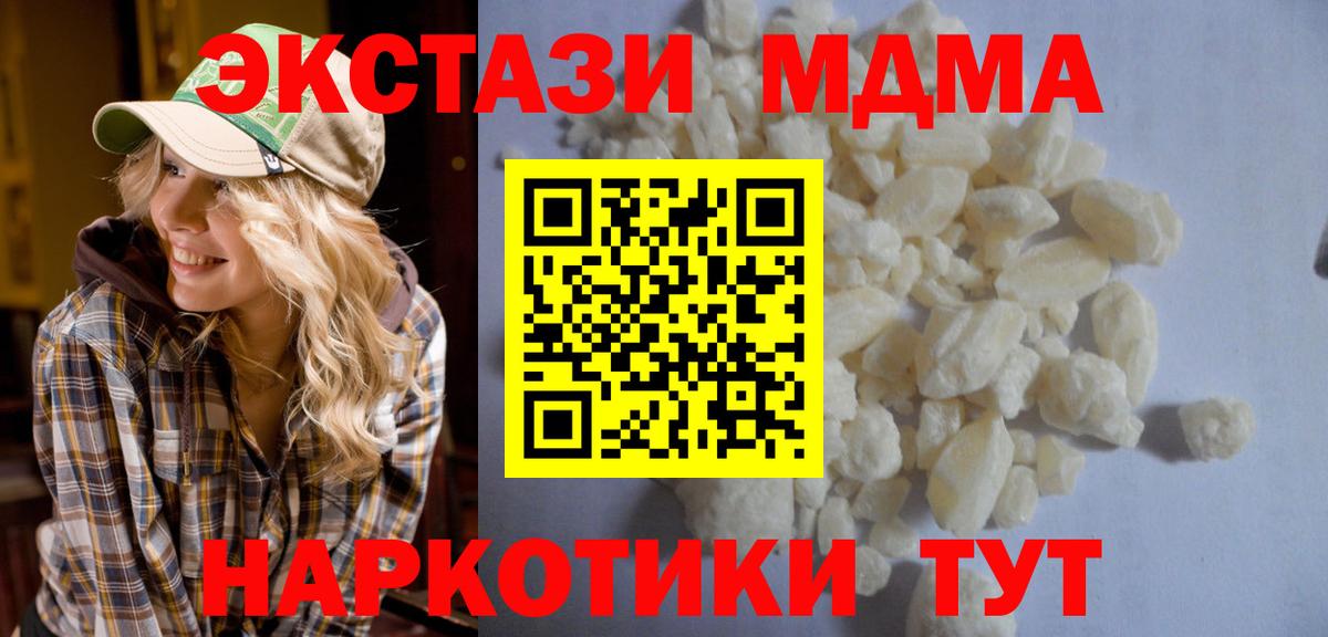 MDMA Molly  Вход с VPN  МДМА  Конаково  MDMA молли 