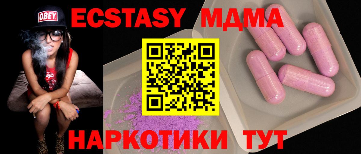 МДМА кристаллы Конаково
