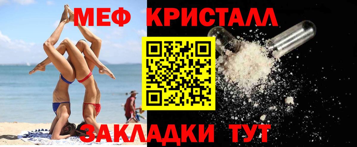 МЕФ кристаллы  Вход с VPN  продажа наркотиков  Конаково  Меф 