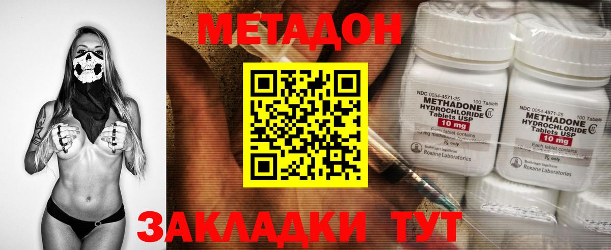 Конаково  МЕТАДОН methadone  Вход с VPN 