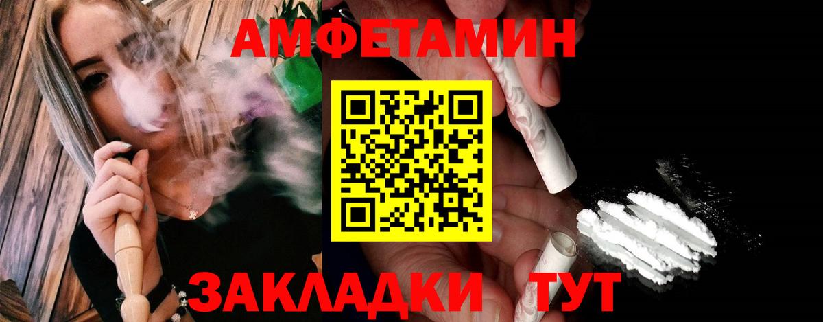 Метамфетамин винт Конаково